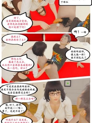 [3D][Stan] 被同学觊觎的美母教师_0020