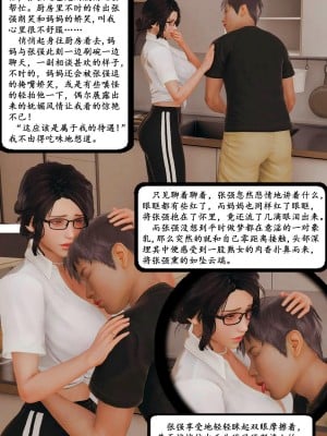 [3D][Stan] 被同学觊觎的美母教师_0013