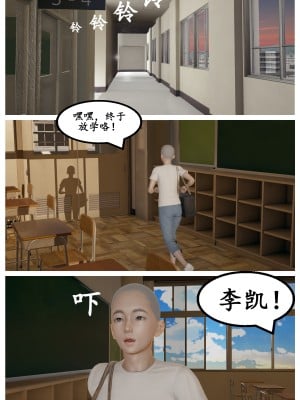 [3D][Stan] 被同学觊觎的美母教师_0003