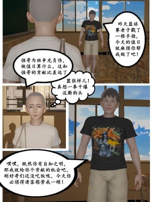 [3D][Stan] 被同学觊觎的美母教师_0004