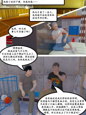 [3D][Stan] 被同学觊觎的美母教师_0033