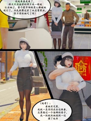 [3D][Stan] 被同学觊觎的美母教师_0034