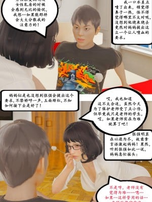 [3D][Stan] 被同学觊觎的美母教师_0021