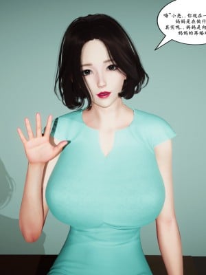 [3D] 被同学玩弄的美艳妈妈 1-4_0013