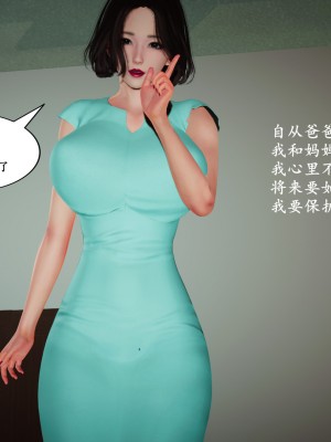 [3D] 被同学玩弄的美艳妈妈 1-4_0160