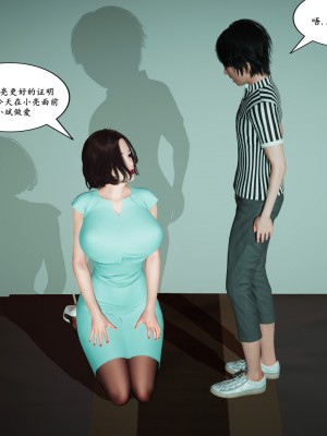 [3D] 被同学玩弄的美艳妈妈 1-4_0021