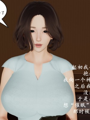 [3D] 被同学玩弄的美艳妈妈 1-4_0176