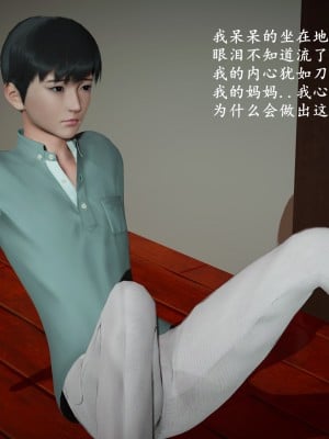 [3D] 被同学玩弄的美艳妈妈 1-4_0156