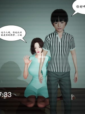 [3D] 被同学玩弄的美艳妈妈 1-4_0014