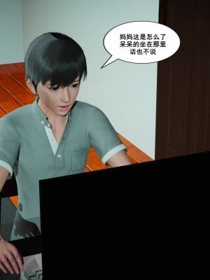 [3D] 被同学玩弄的美艳妈妈 1-4_0011