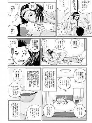 [黒木秀彦] 妻が他の男に抱かれている 前編 (WEB版コミック激ヤバ! Vol.155)_i_006