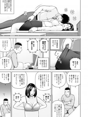 [黒木秀彦] 妻が他の男に抱かれている 前編 (WEB版コミック激ヤバ! Vol.155)_i_011