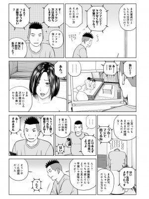 [黒木秀彦] 妻が他の男に抱かれている 前編 (WEB版コミック激ヤバ! Vol.155)_i_021