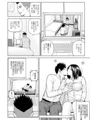 [黒木秀彦] 妻が他の男に抱かれている 前編 (WEB版コミック激ヤバ! Vol.155)_i_010