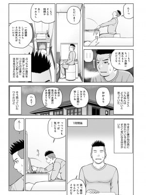 [黒木秀彦] 妻が他の男に抱かれている 前編 (WEB版コミック激ヤバ! Vol.155)_i_009