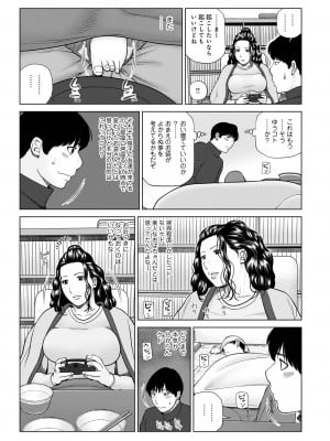 [黒木秀彦] 友達の欲情母ちゃん (WEB版コミック激ヤバ! Vol.154)_i_005