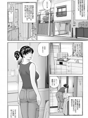 [黒木秀彦] お願い義姉さん1発ヤラせて (WEB版コミック激ヤバ! Vol.153)_image_004