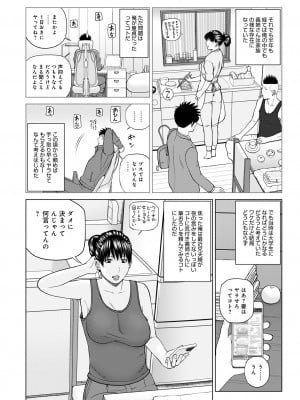 [黒木秀彦] お願い義姉さん1発ヤラせて (WEB版コミック激ヤバ! Vol.153)_image_006