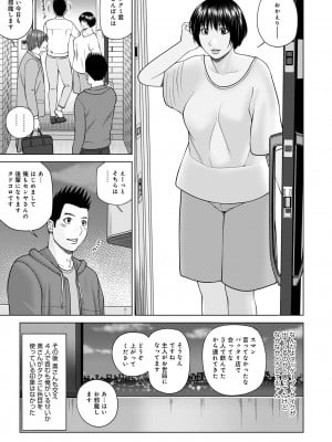 [黒木秀彦] イケメンよりお硬いのはいかが? (WEB版コミック激ヤバ! Vol.152)_image_005