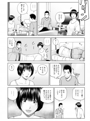 [黒木秀彦] イケメンよりお硬いのはいかが? (WEB版コミック激ヤバ! Vol.152)_image_008