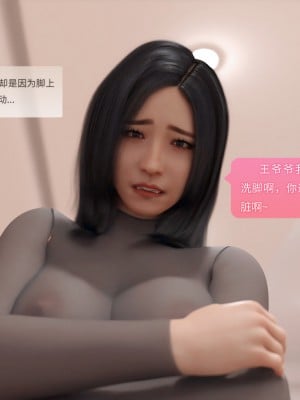 [3D][JioNey2017] 绝味好教练01-03_0097