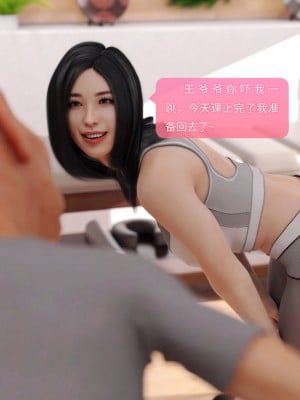 [3D][JioNey2017] 绝味好教练01-03_0036