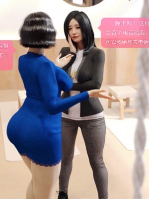 [3D][JioNey2017] 绝味好教练01-03_0009