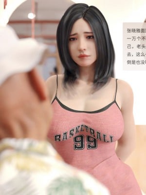 [3D][JioNey2017] 绝味好教练01-03_0082