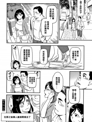 [三上 キャノン] はじめてのラブホ_P144