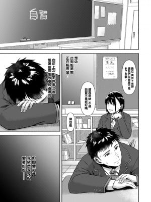 [只野めざし] 俺では見られない従姉のカオ_ANGELclub2205_P177