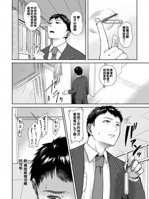 [只野めざし] 俺では見られない従姉のカオ_ANGELclub2205_P160