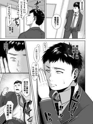 [只野めざし] 俺では見られない従姉のカオ_ANGELclub2205_P161