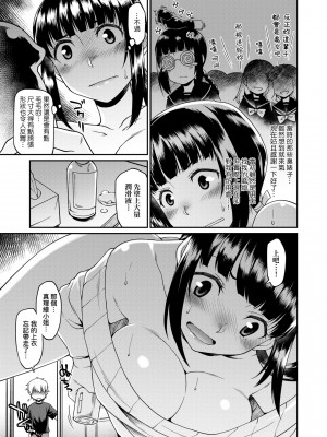 [久川ちん] 彼女たちはシたい事があるらしい[未來數位中文版][思春少女躍躍欲試的秘密情事]_a-083