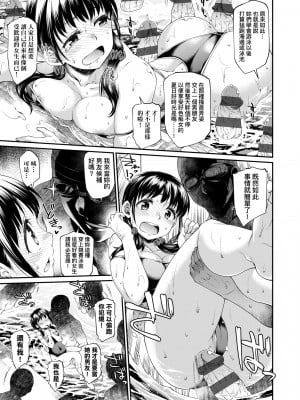 [久川ちん] 彼女たちはシたい事があるらしい[未來數位中文版][思春少女躍躍欲試的秘密情事]_a-033