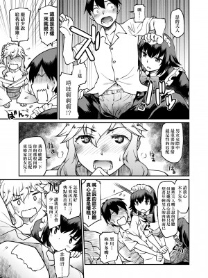 [久川ちん] 彼女たちはシたい事があるらしい[未來數位中文版][思春少女躍躍欲試的秘密情事]_a-155