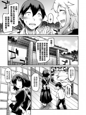 [久川ちん] 彼女たちはシたい事があるらしい[未來數位中文版][思春少女躍躍欲試的秘密情事]_a-153