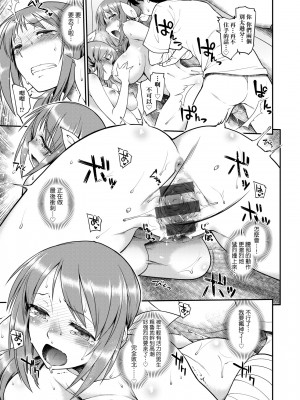 [久川ちん] 彼女たちはシたい事があるらしい[未來數位中文版][思春少女躍躍欲試的秘密情事]_a-203