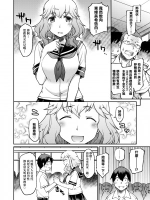 [久川ちん] 彼女たちはシたい事があるらしい[未來數位中文版][思春少女躍躍欲試的秘密情事]_a-152