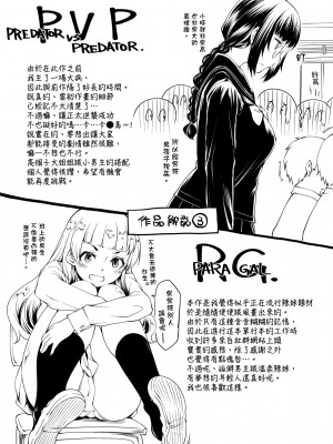 [久川ちん] 彼女たちはシたい事があるらしい[未來數位中文版][思春少女躍躍欲試的秘密情事]_a-129