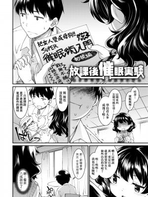 [久川ちん] 彼女たちはシたい事があるらしい[未來數位中文版][思春少女躍躍欲試的秘密情事]_a-046