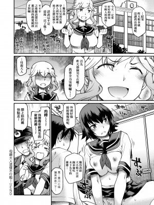 [久川ちん] 彼女たちはシたい事があるらしい[未來數位中文版][思春少女躍躍欲試的秘密情事]_a-178