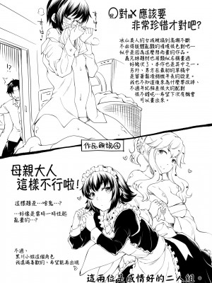 [久川ちん] 彼女たちはシたい事があるらしい[未來數位中文版][思春少女躍躍欲試的秘密情事]_a-130