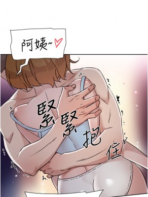 好友的私生活 54-55話_55_11