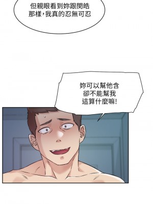 好友的私生活 54-55話_55_07