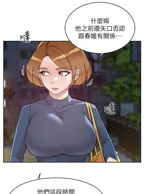 好友的私生活 54-55話_54_07