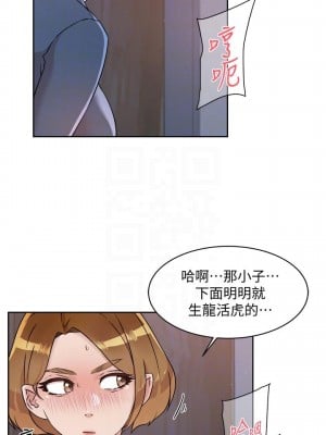 好友的私生活 54-55話_54_04