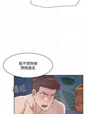 好友的私生活 54-55話_55_04