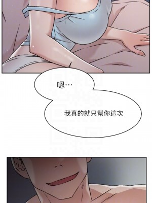 好友的私生活 54-55話_55_14