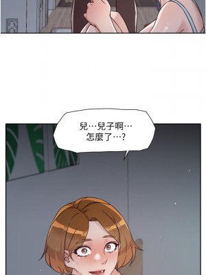 好友的私生活 54-55話_54_30