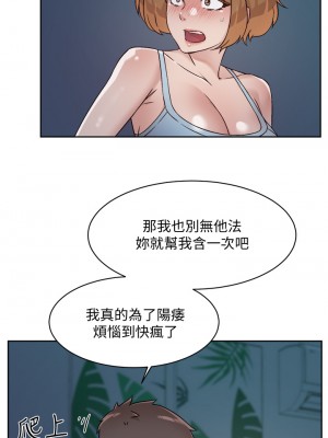 好友的私生活 54-55話_55_03